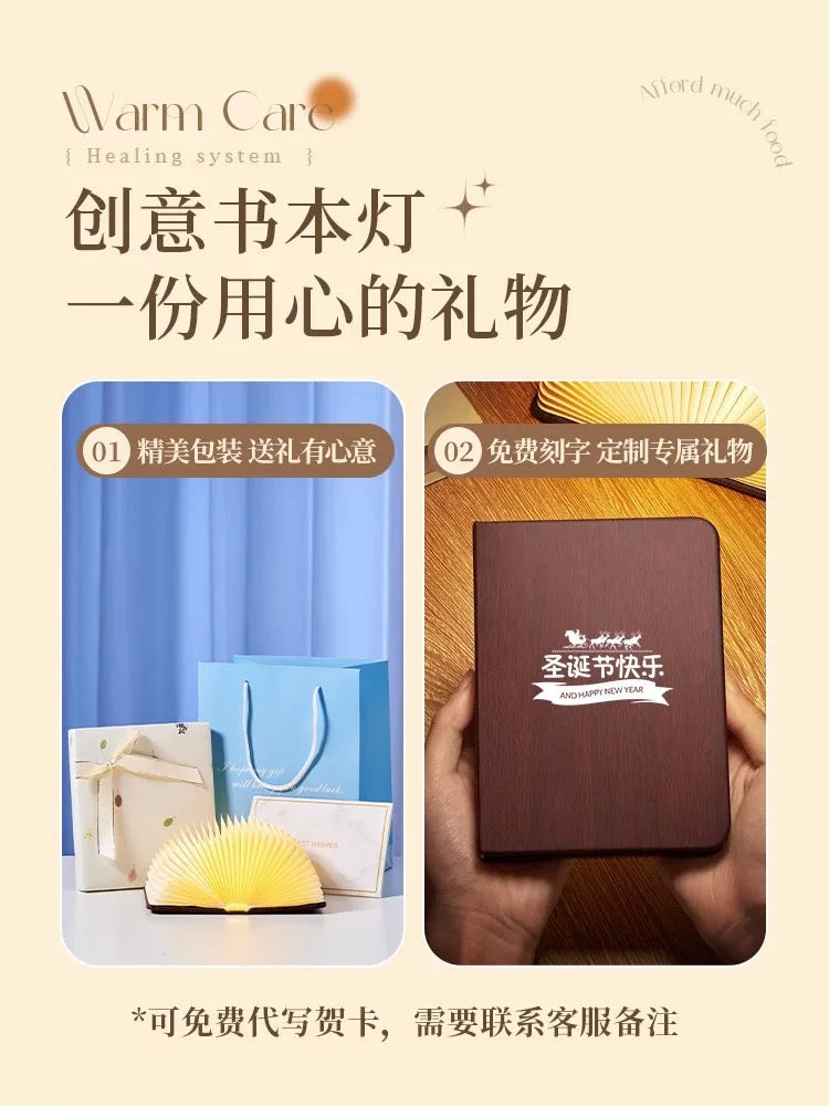 Good Night Book Lamp