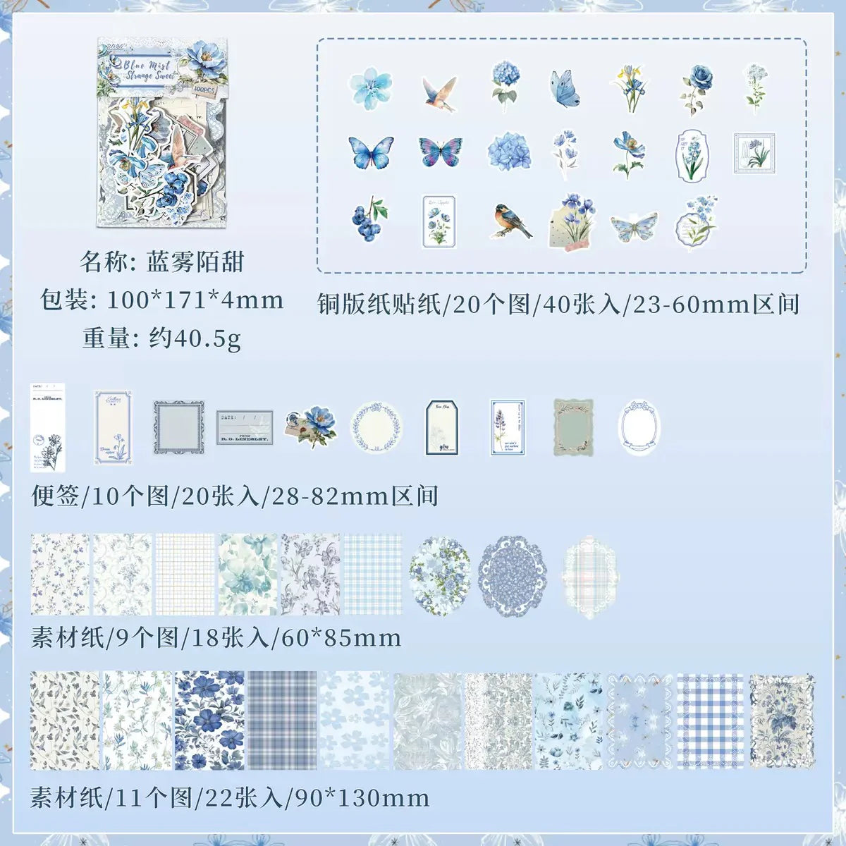 Flower 100 Pcs Cut out Set