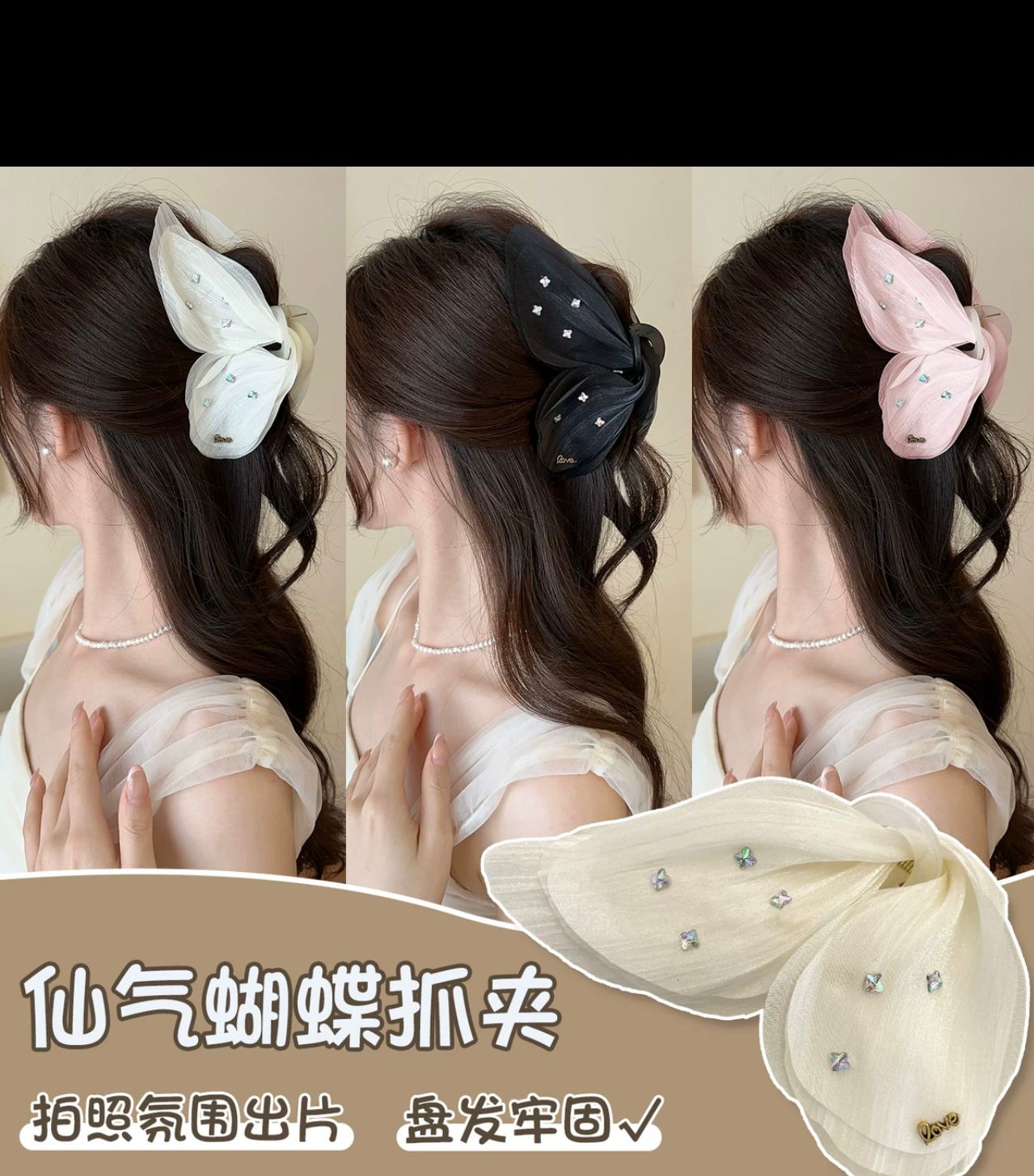 Stone Fairy Butterfly Kawaii Hair Claw Clip