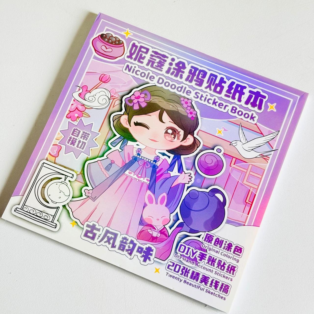 Kawaii Doodle Sticker Book