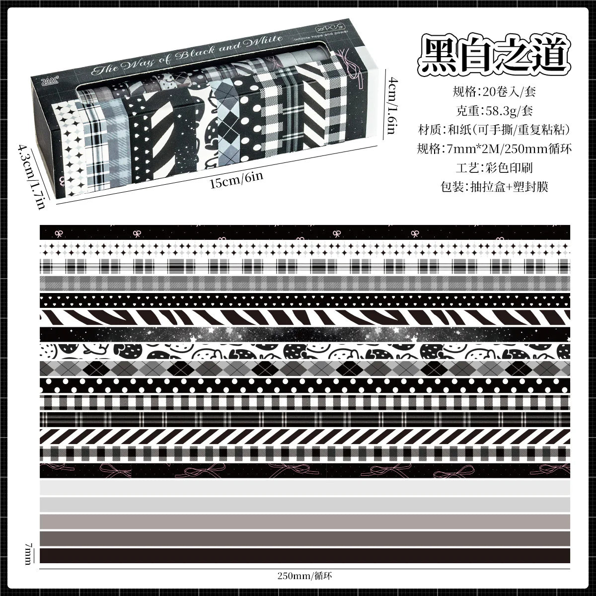 Washi Tape Roll Set – 20 Pcs
