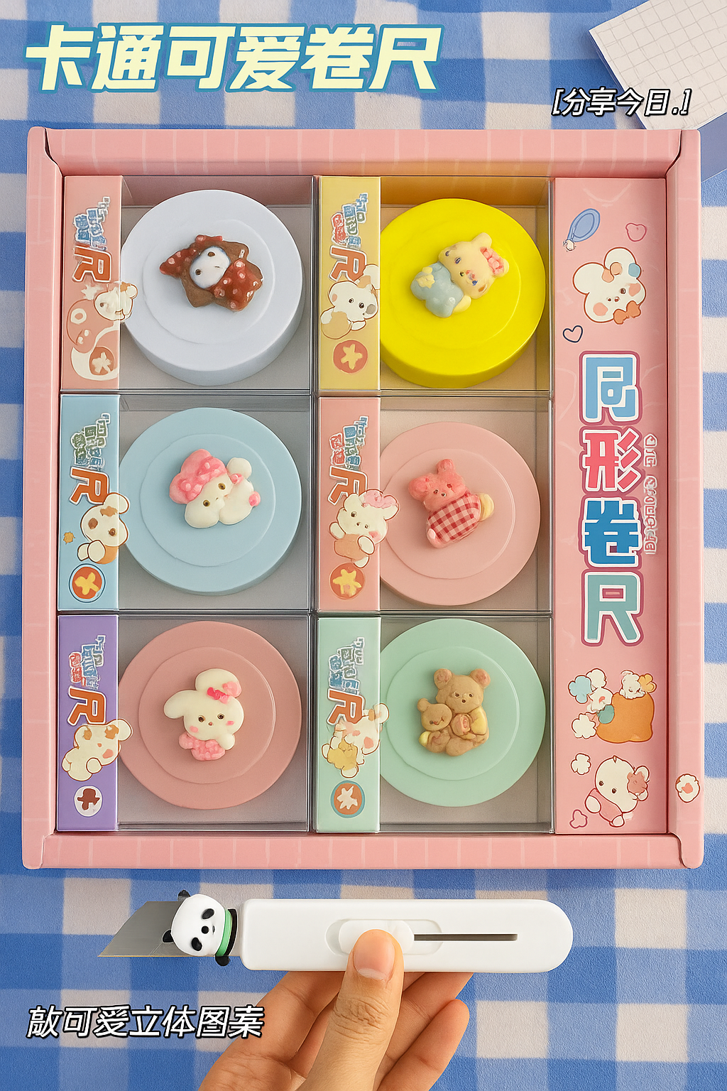 Kawaii measuring tape