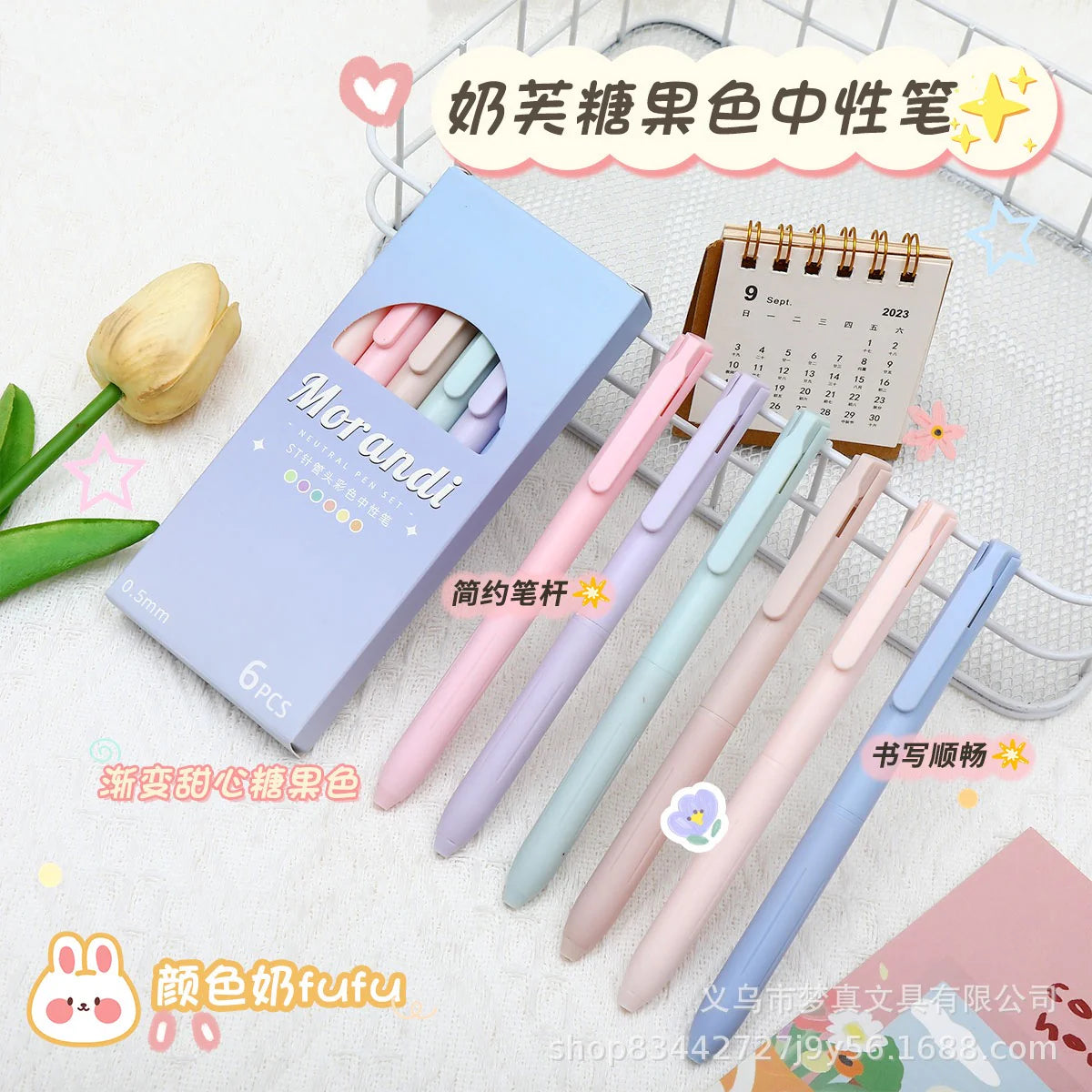 Morandi Color System Pen