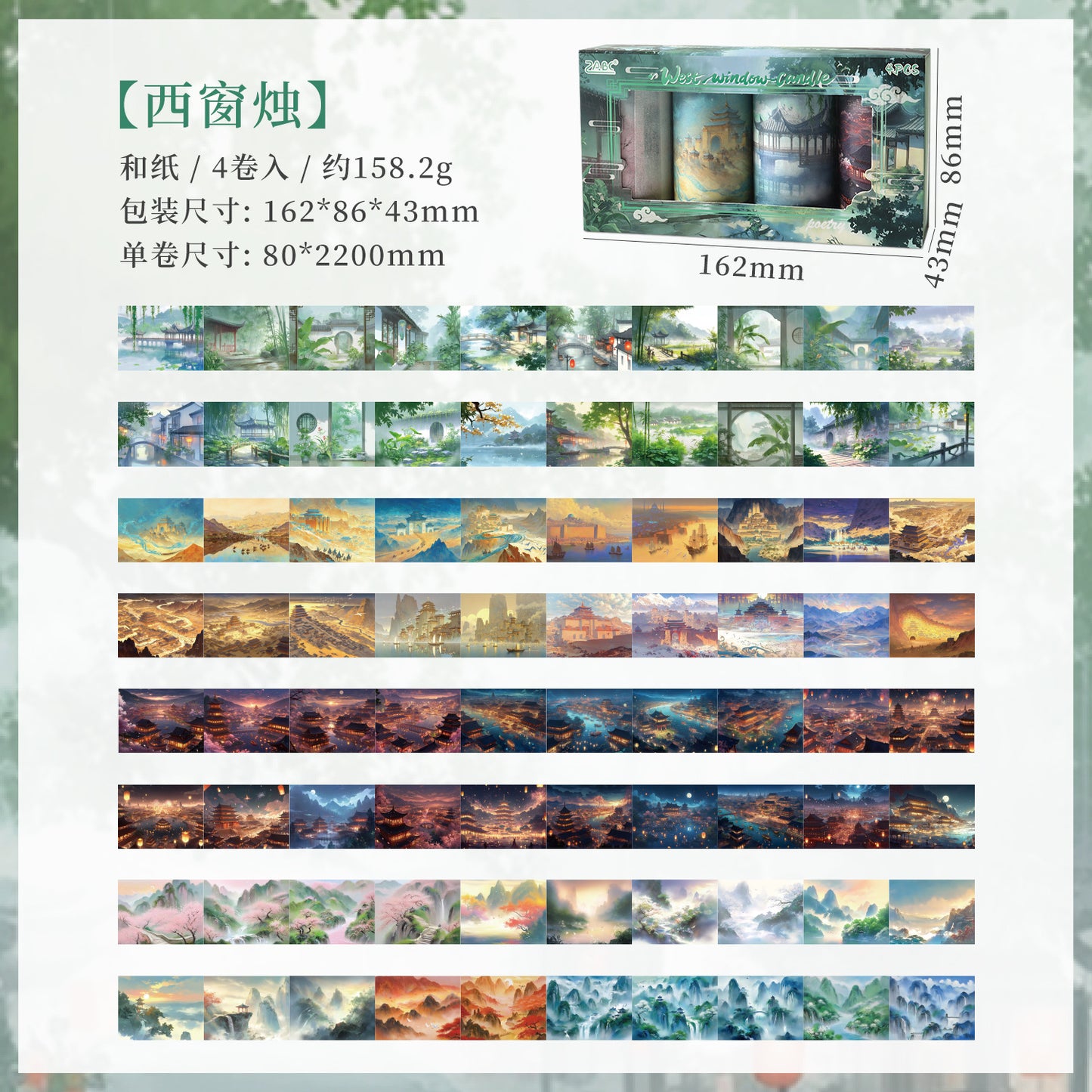 Scenary Washi Tape Set - 4 Pcs