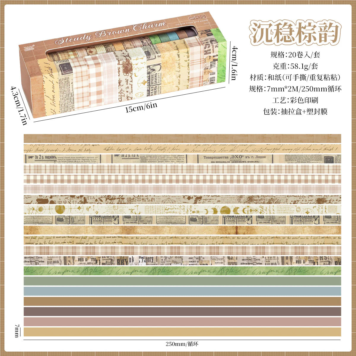 Washi Tape Roll Set – 20 Pcs