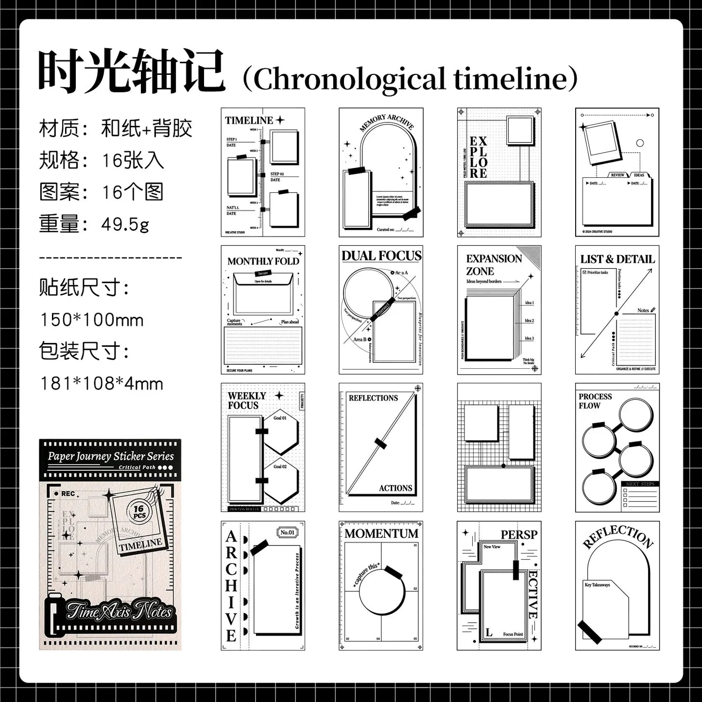 Paper Journaling Sticker Series - 16 Pcs