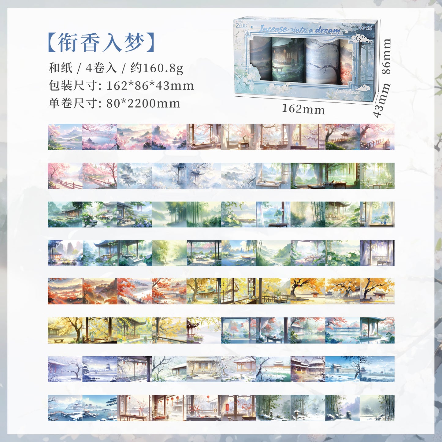 Scenary Washi Tape Set - 4 Pcs