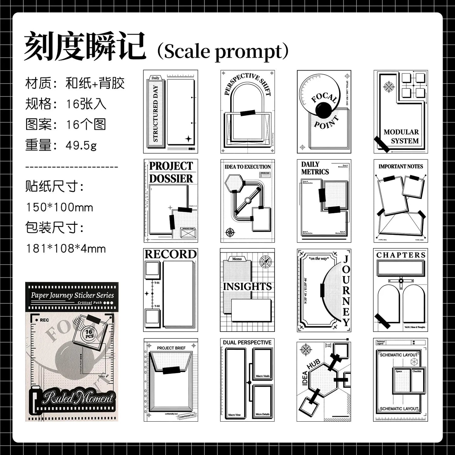 Paper Journaling Sticker Series - 16 Pcs
