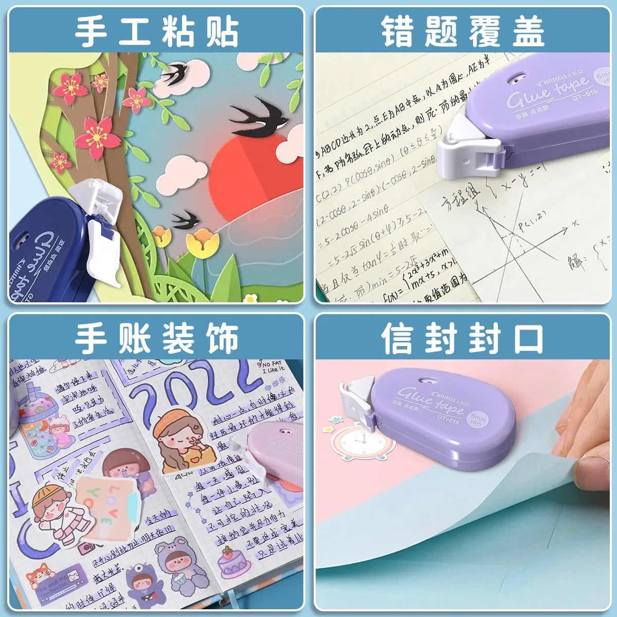 Mini Pastel Kawaii Glue Tape