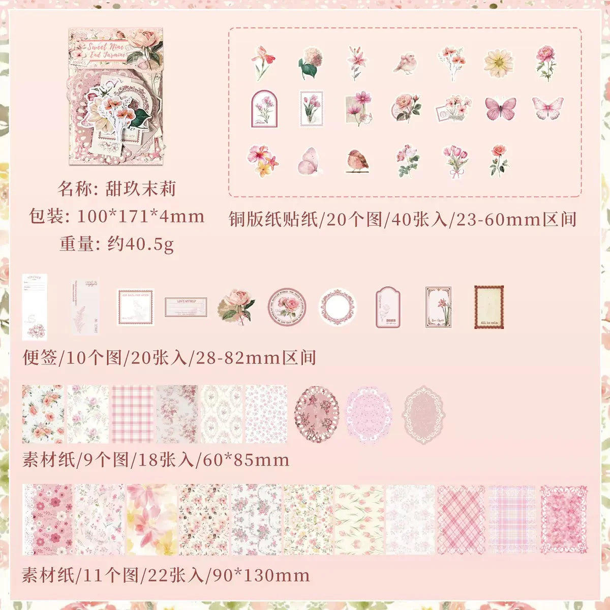 Flower 100 Pcs Cut out Set