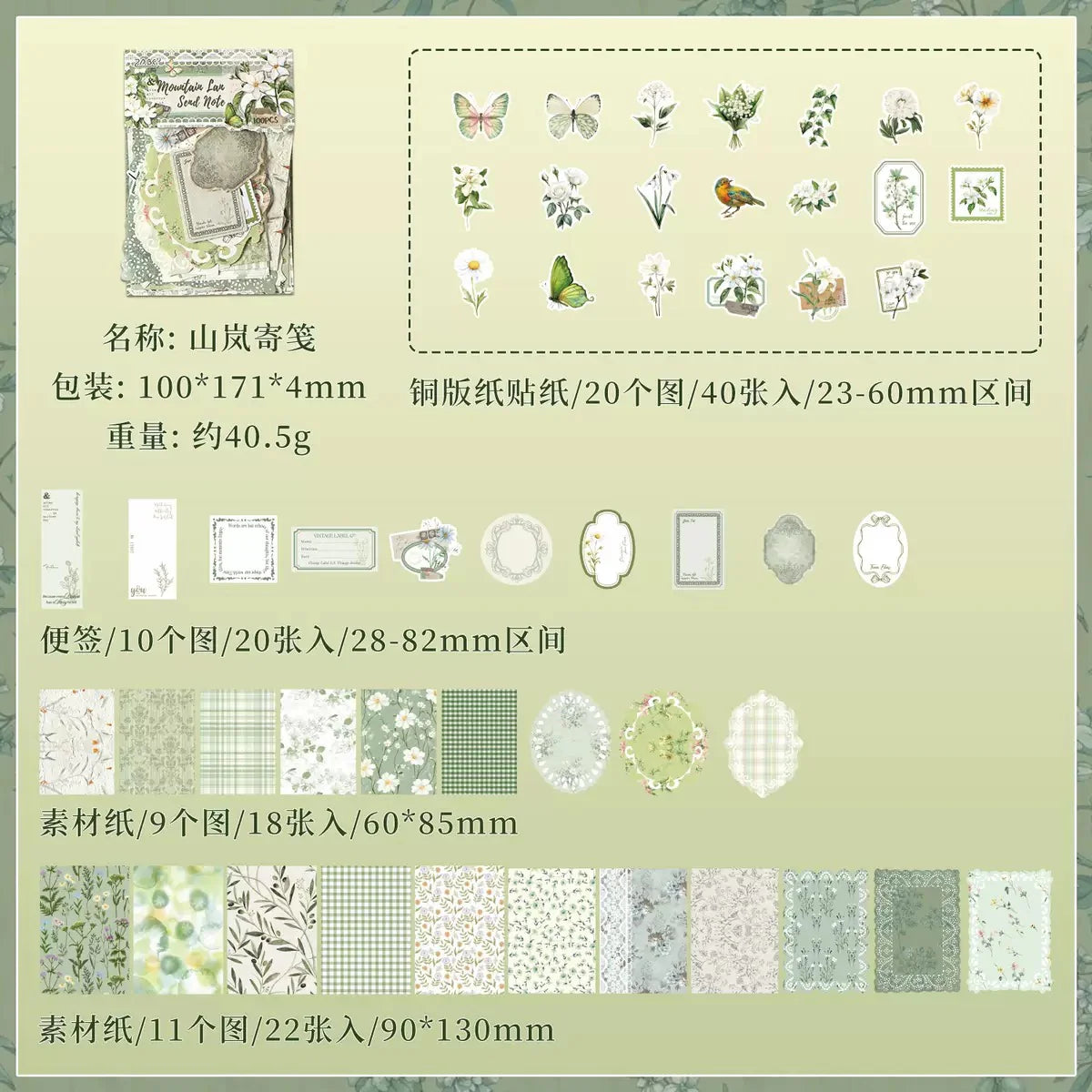 Flower 100 Pcs Cut out Set