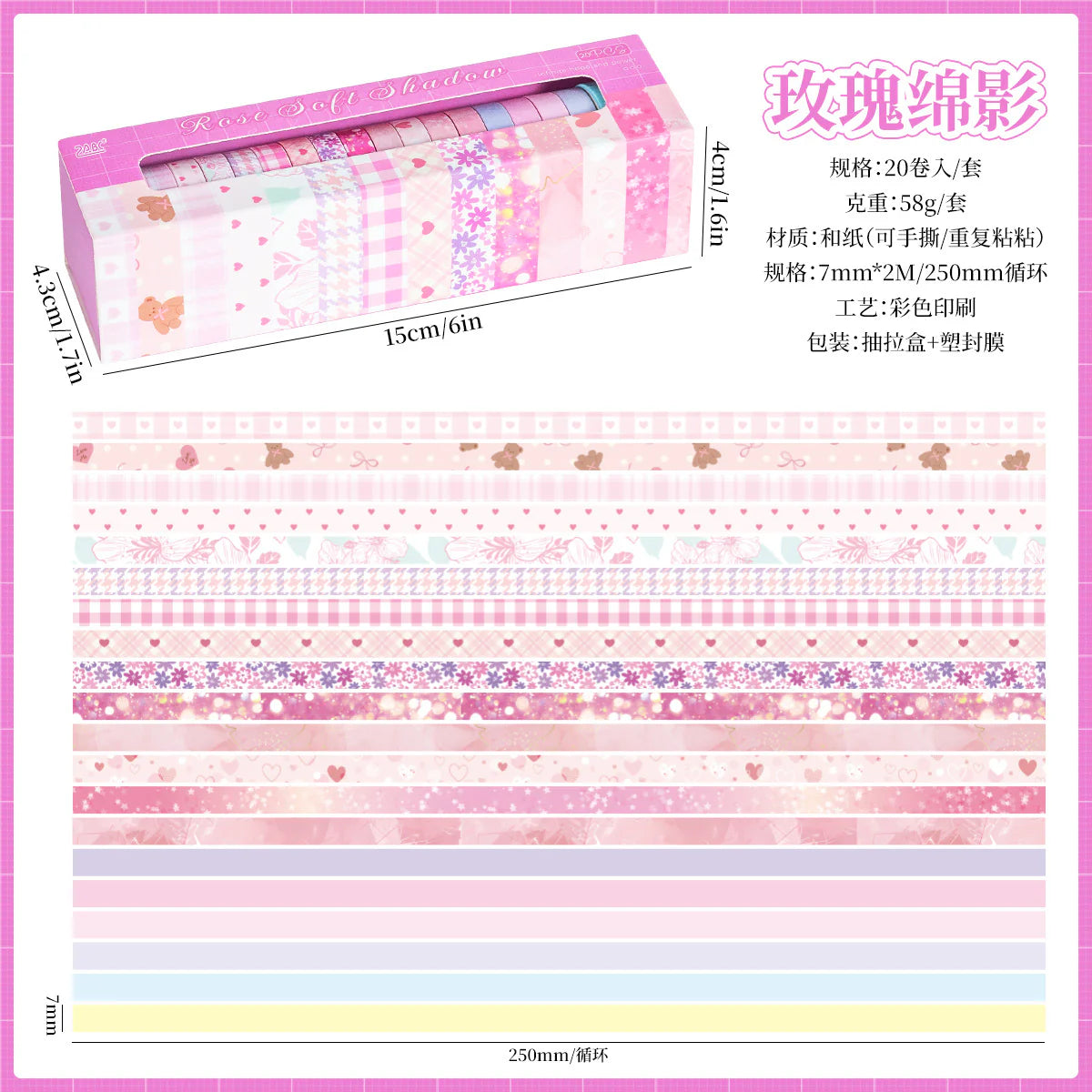 Washi Tape Roll Set – 20 Pcs