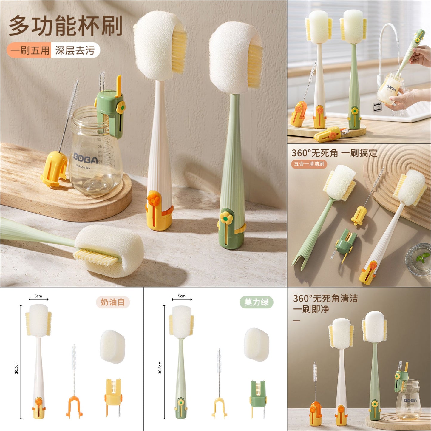 Bottle Cleaner Brush - 5 in 1