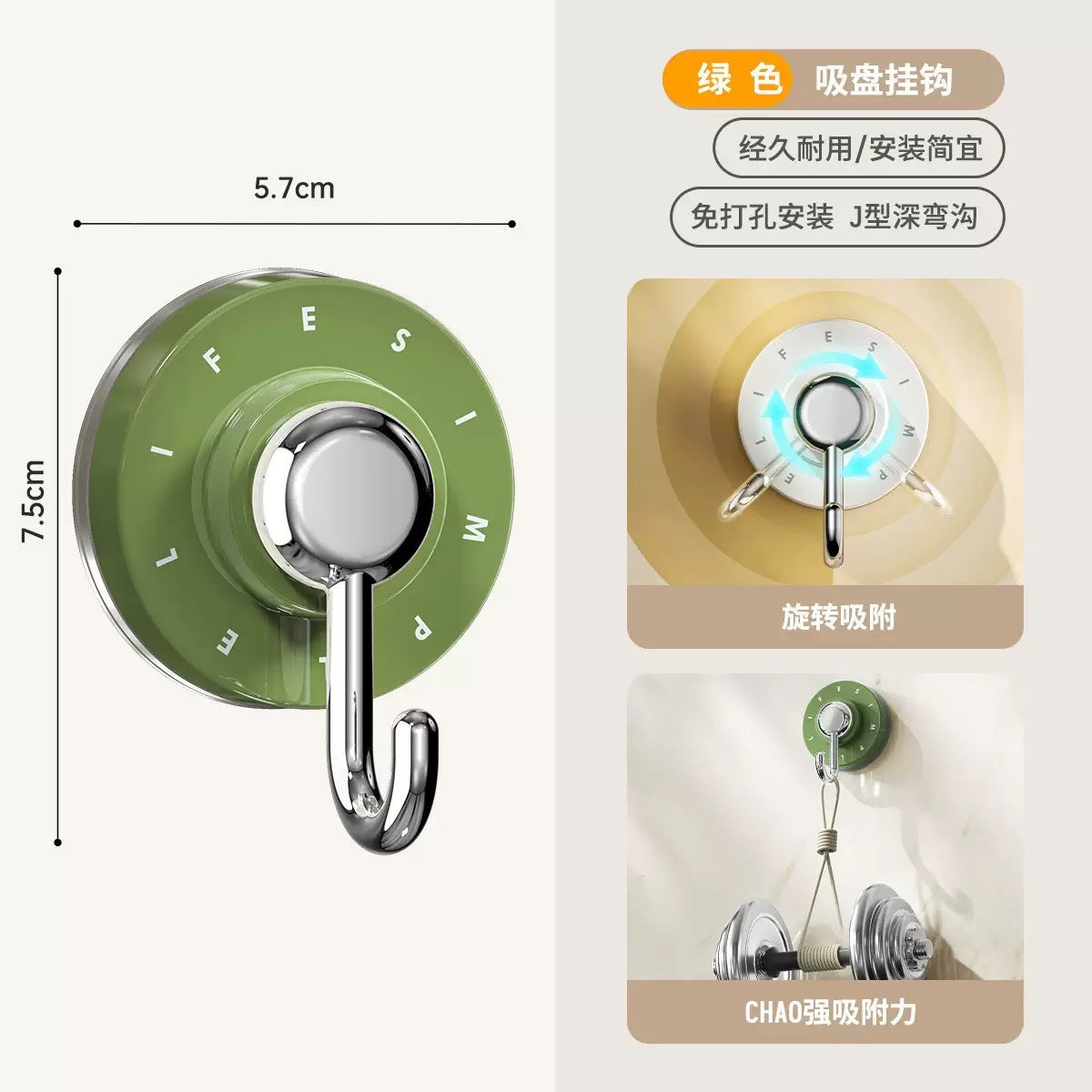 360* Rotating Suction Hook