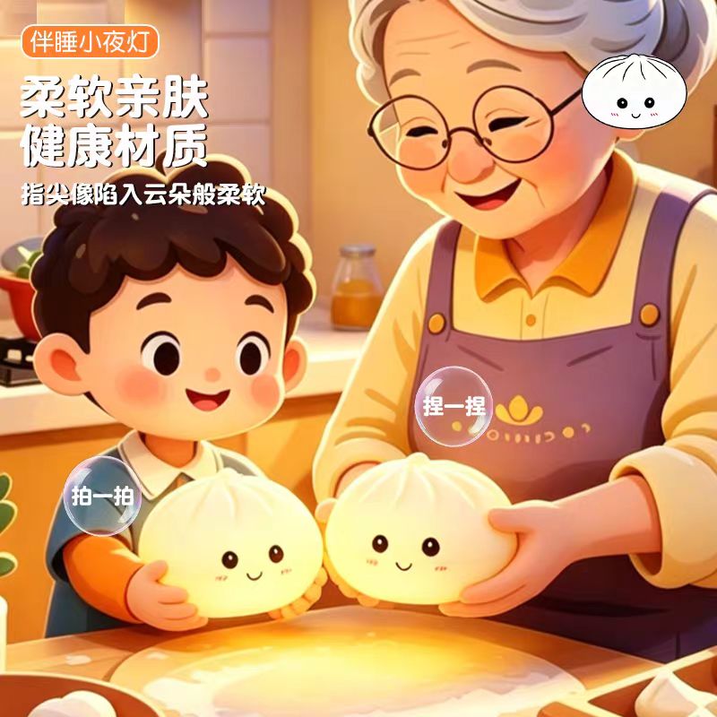 Cute Dumpling Silicon Touch Lamp