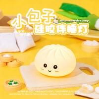 Cute Dumpling Silicon Touch Lamp