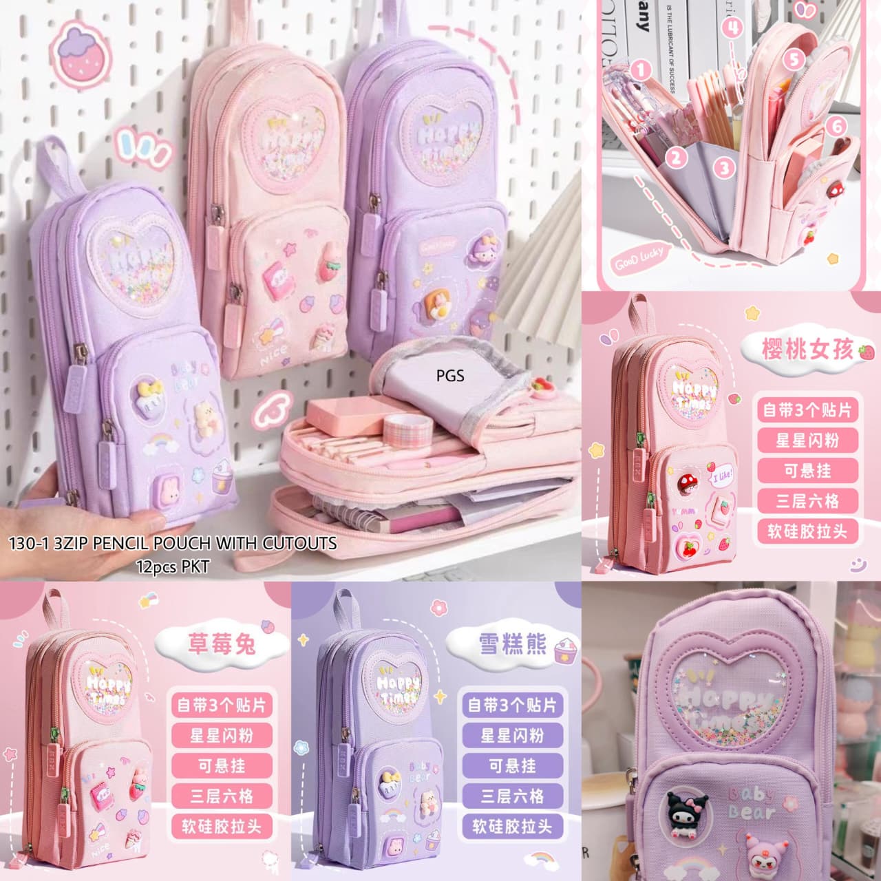Kawaii charm cute pencil pouch - 3 zip