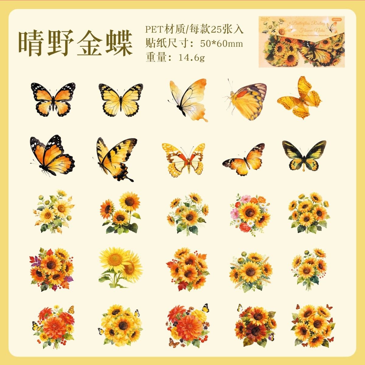 Butterfly Flower Sticker - 25 Pcs