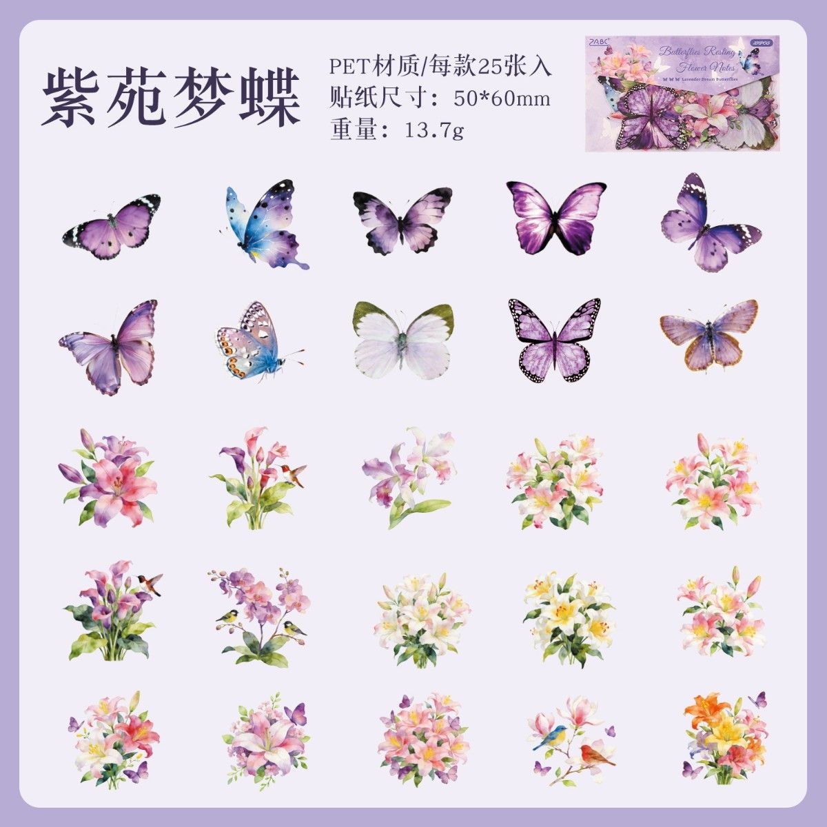 Butterfly Flower Sticker - 25 Pcs