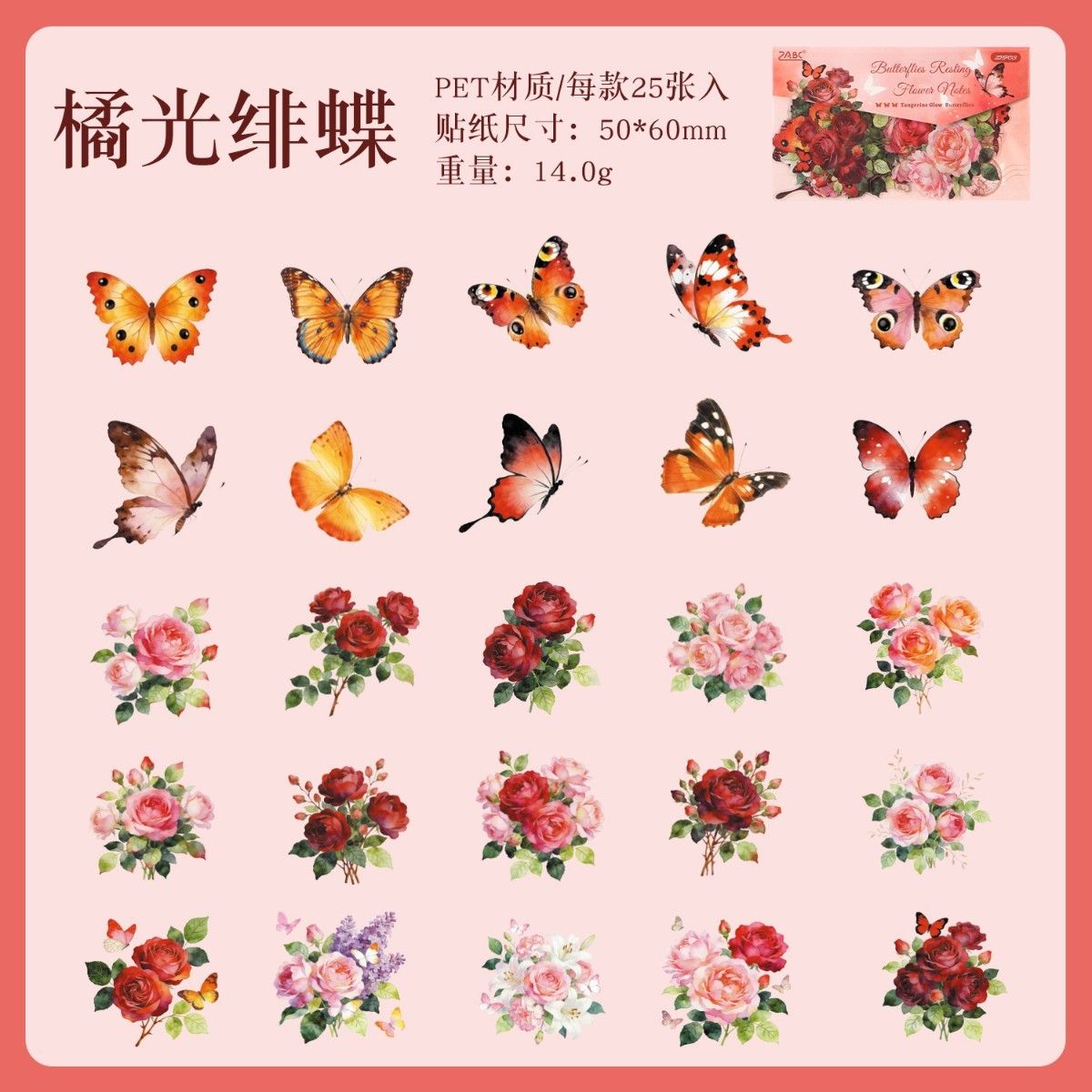 Butterfly Flower Sticker - 25 Pcs