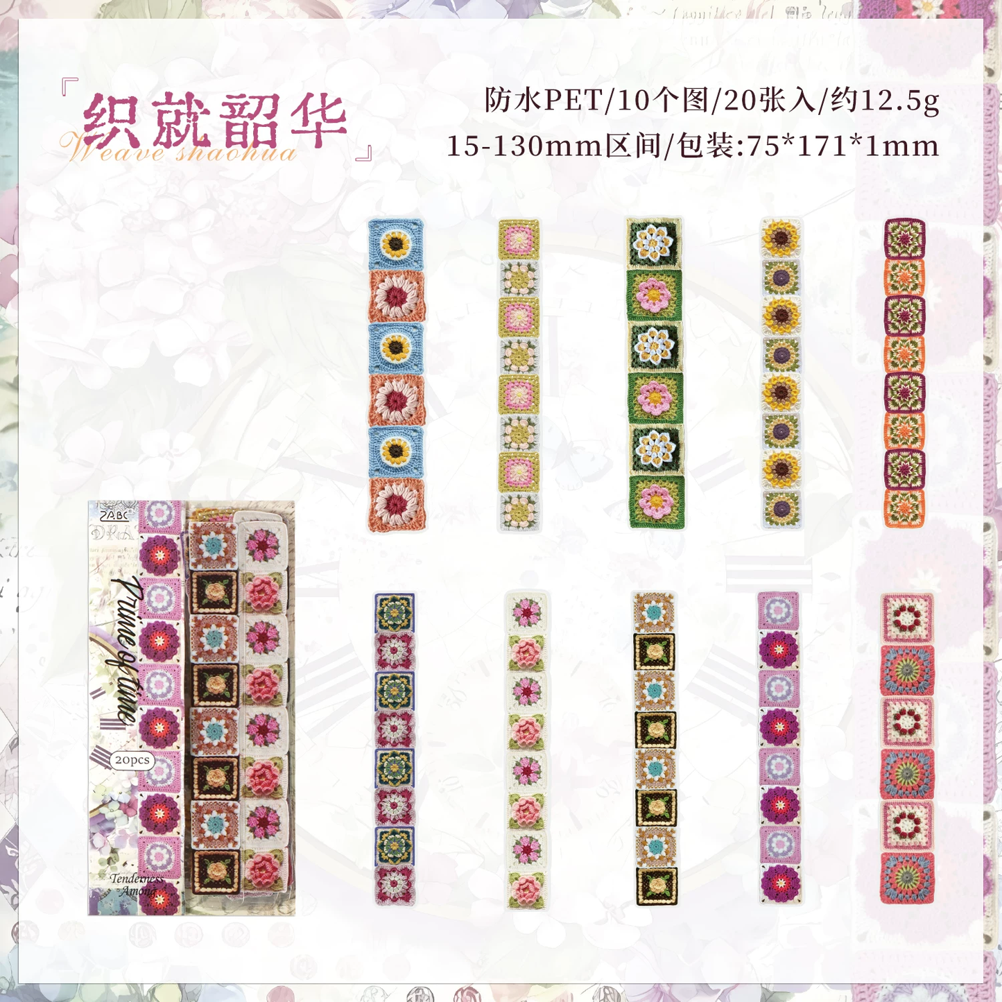 Craft Decorative Lace Sticker - 20 Pcs